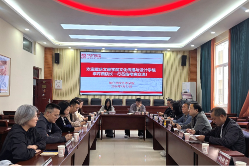 李芹燕院长一行赴铜仁学院交流调...