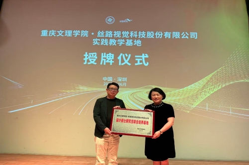 学院与丝路视觉共建研究生联合培...