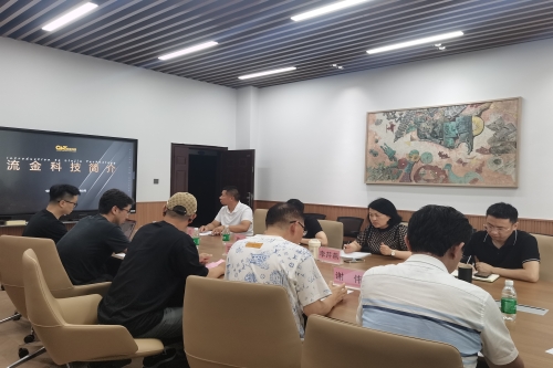 我院与北京流金科技股份有限公司...